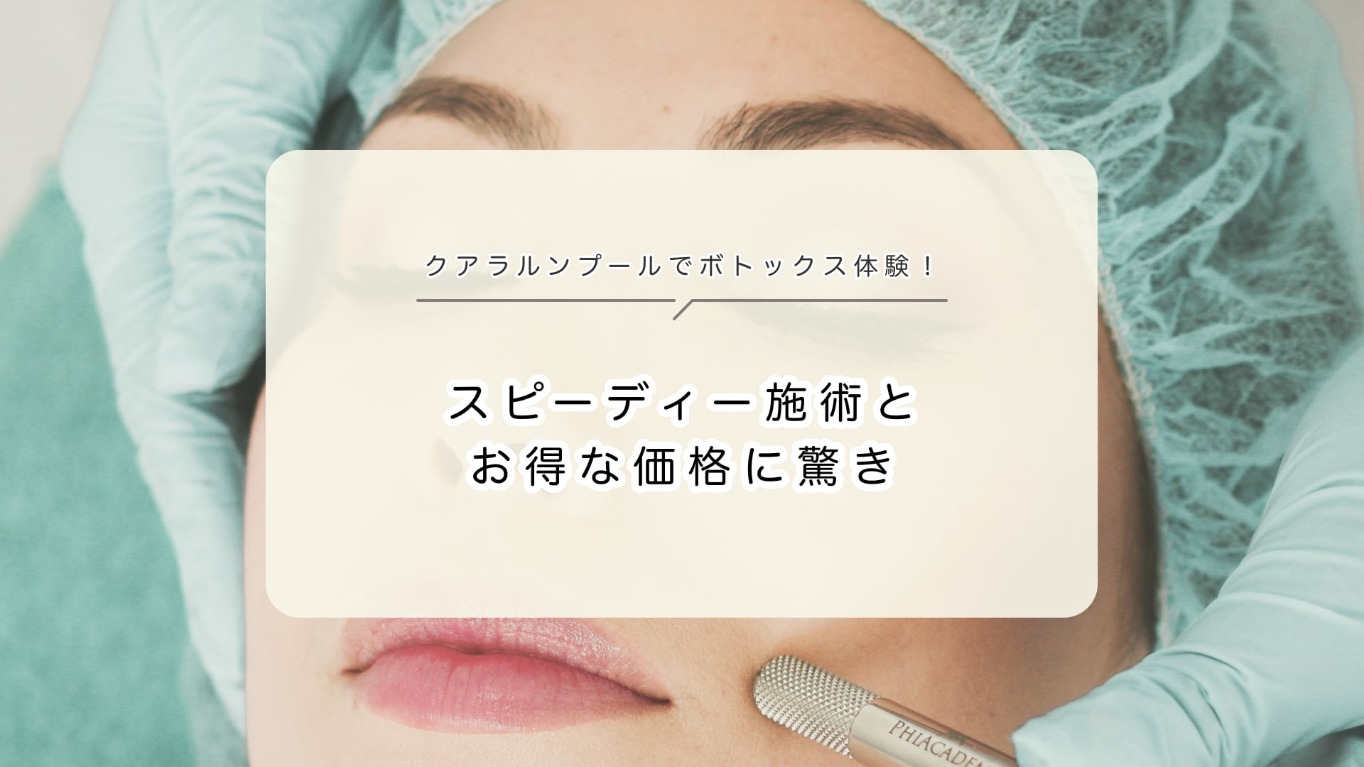 kuala-lumpur-botox-experience