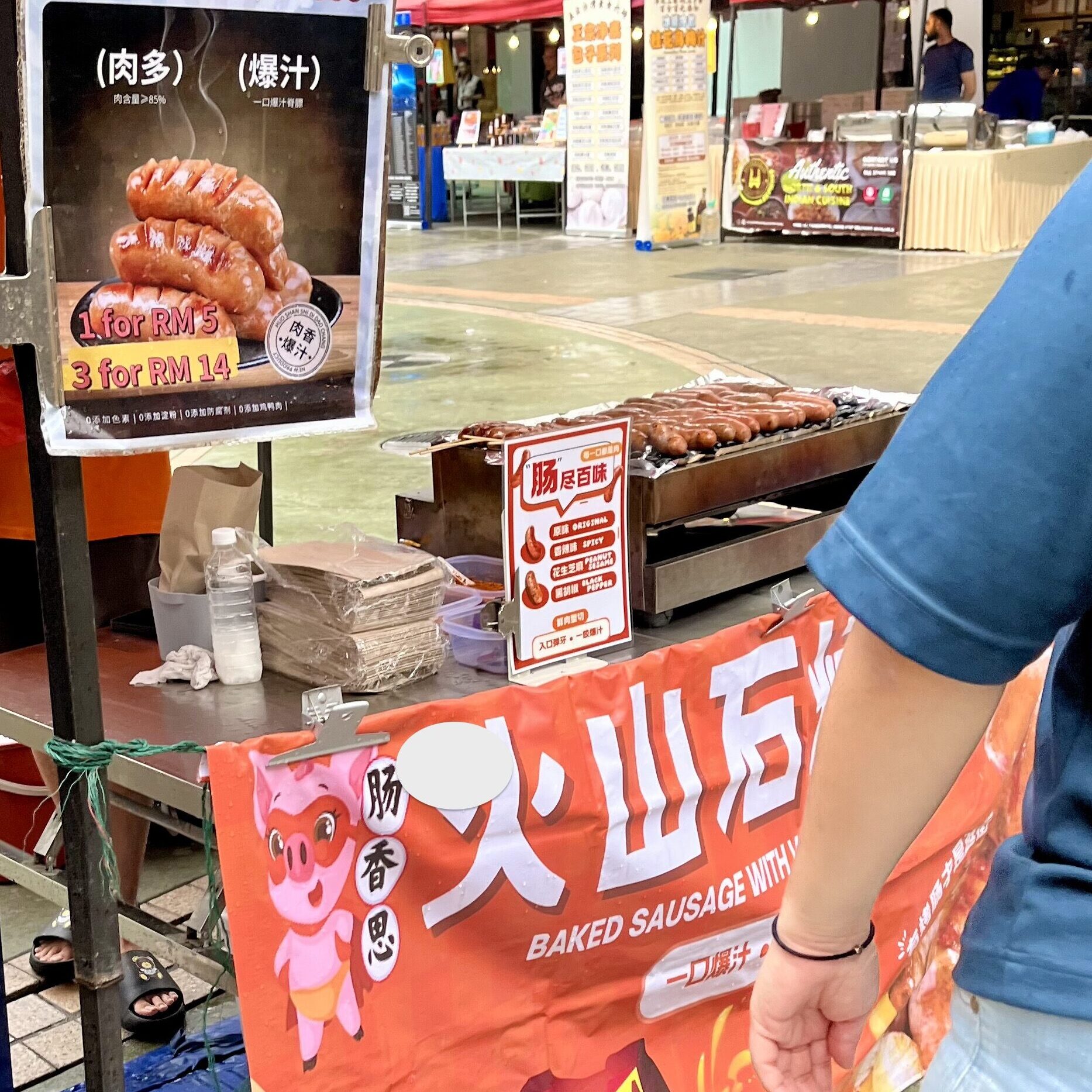 甘めのウィンナーのお店（爆肉汁）