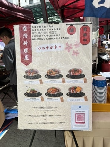 ルーローハン（魯肉飯）のお店