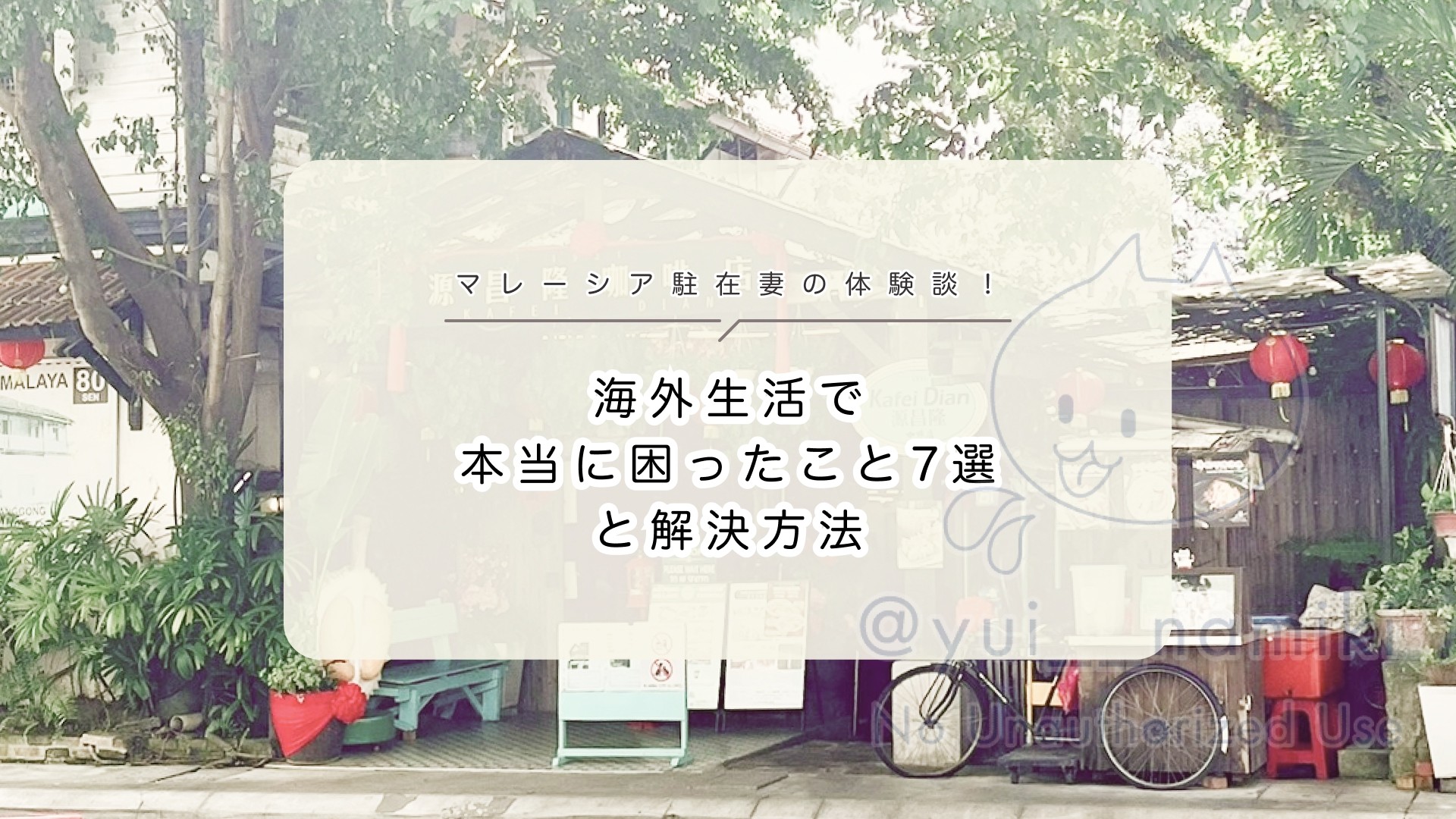 overseas-childcare-trouble-malaysia